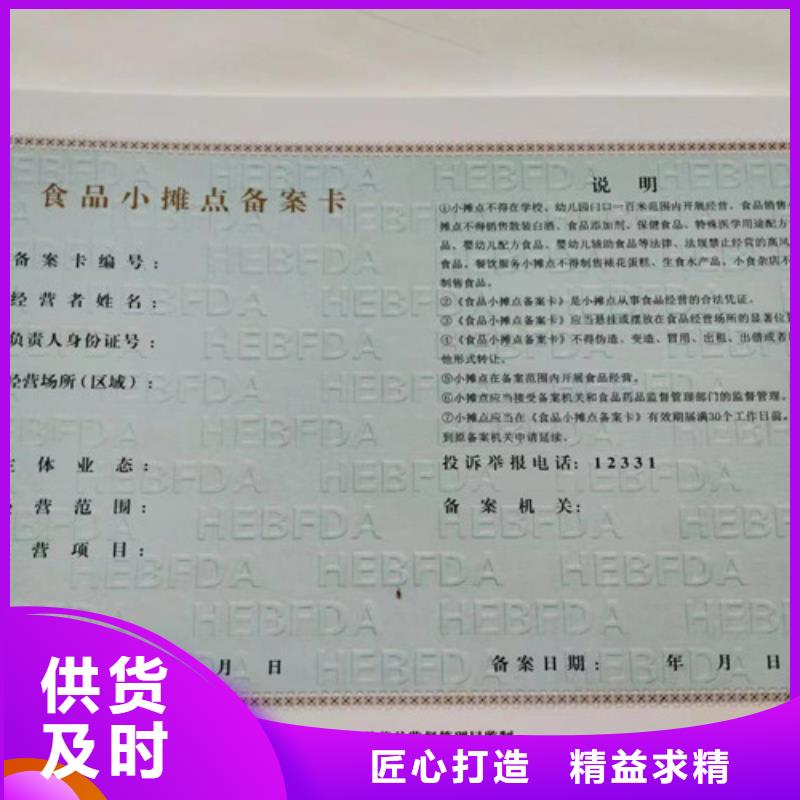 优质新版营业执照厂的公司