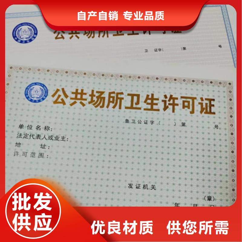 新版营业执照设计印刷厂/食品经营许可证订做生产/成品油零售经营批准