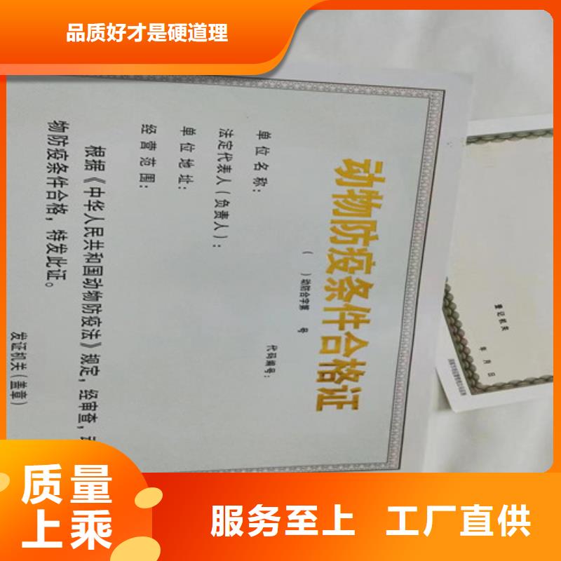 新版营业执照制作定制订/食品经营许可证印刷厂家实力厂家有保障