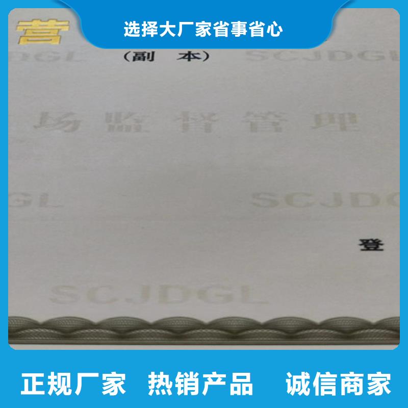 营业执照印刷厂/营业执照订做定制生产经营许可证