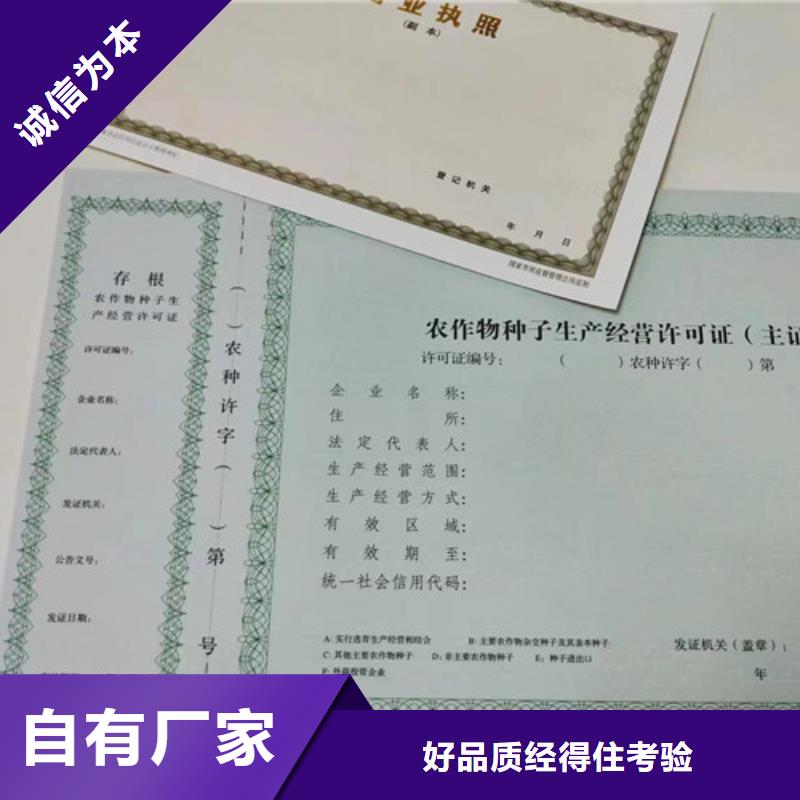 支持定制的营业执照公司