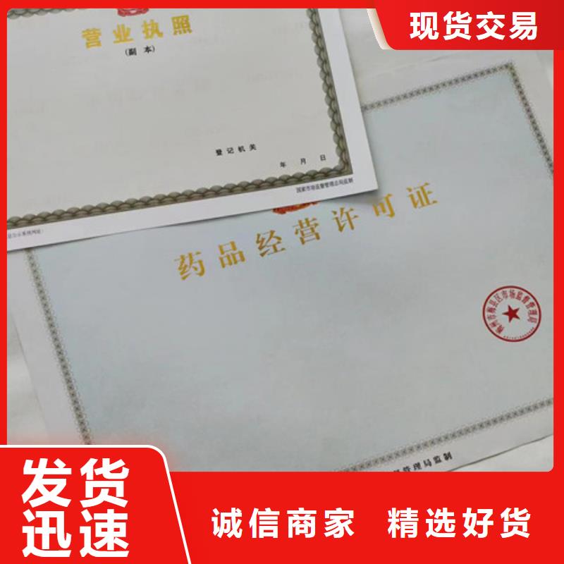 防伪营业执照订做/食品小经营店登记证制作