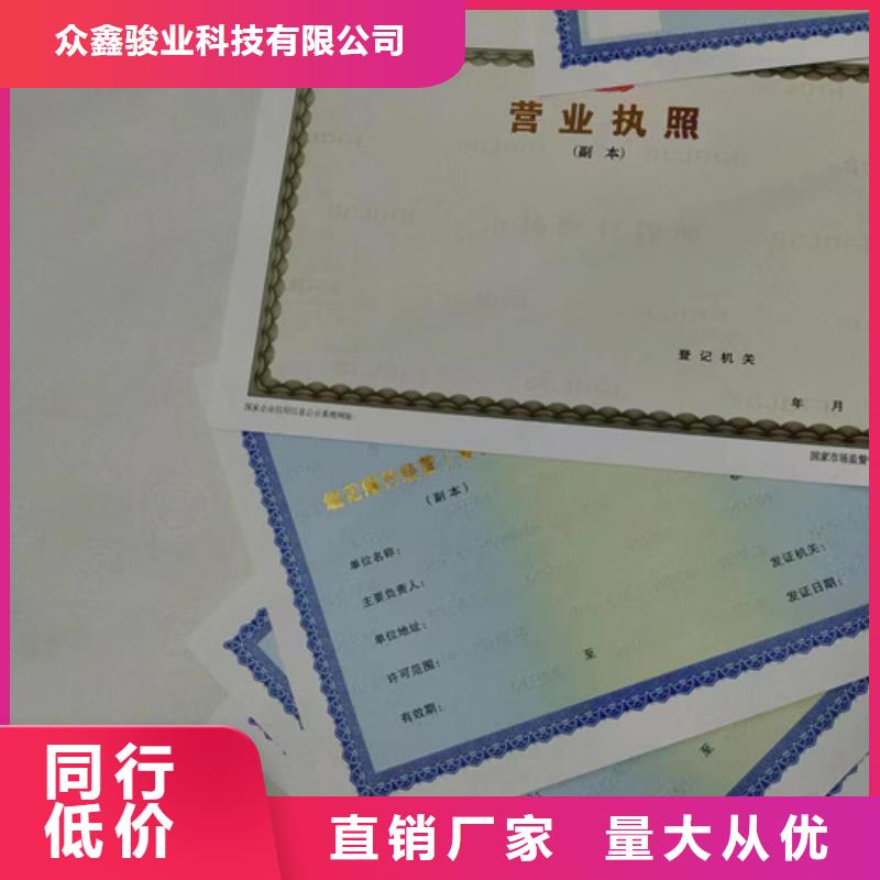 营业执照制作厂家新版营业执照制作厂