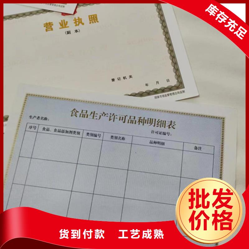 执业许可证印刷厂/定做成品油零售经营批准