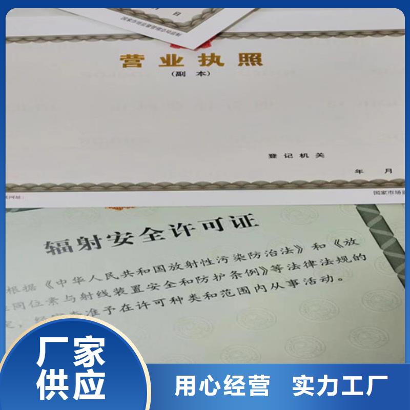 新版营业执照设计体育经营许可证公司