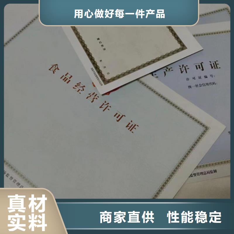 企业经营许可证印刷厂/定制厂食品小作坊小餐饮登记证