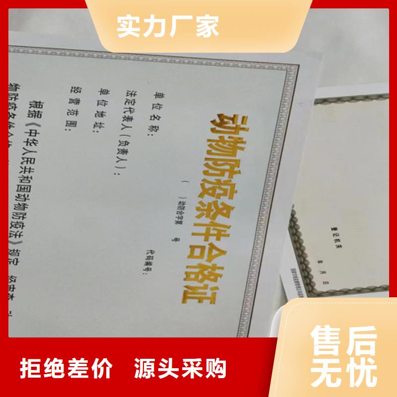 营业执照定做厂家价格品牌:众鑫骏业科技有限公司