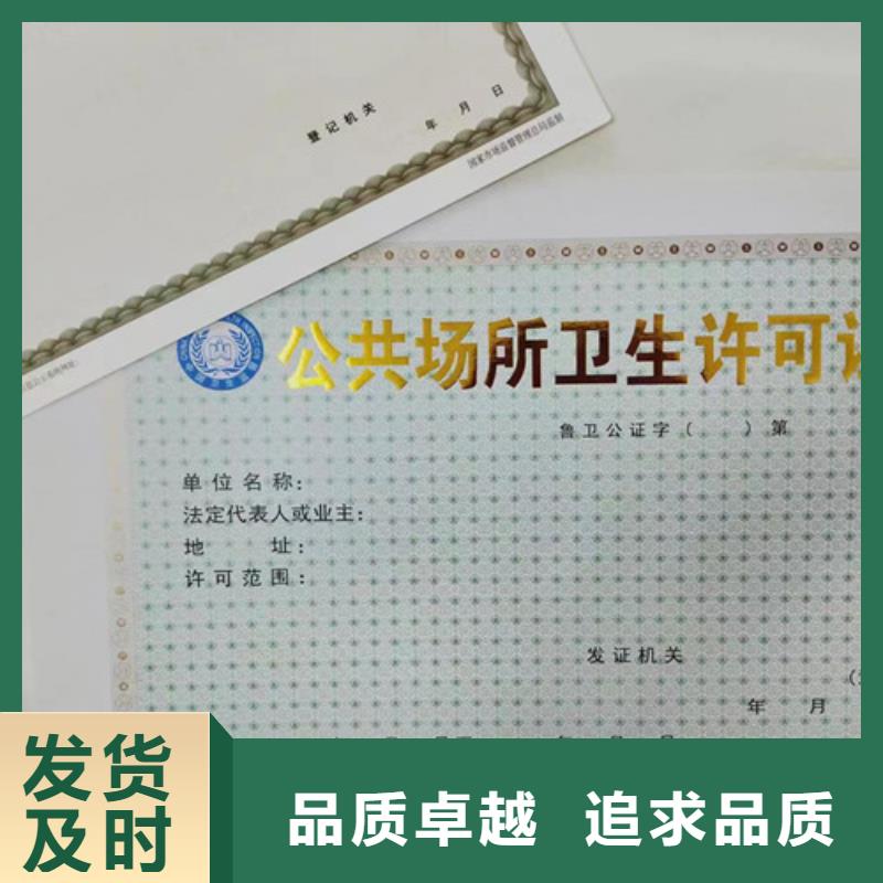 医疗卫生许可证-信誉可靠