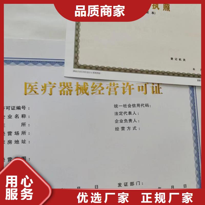 订做营业执照成品油零售经营批准印刷