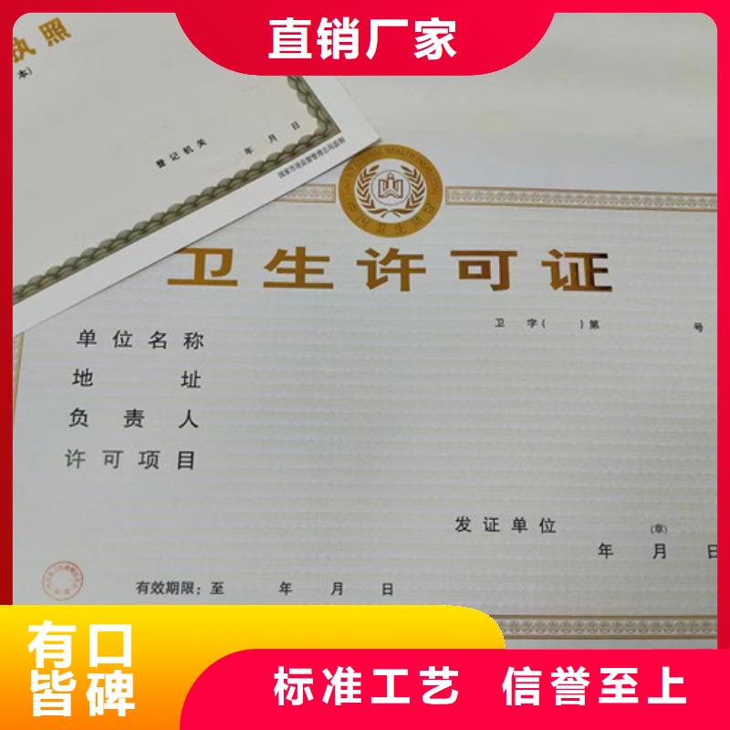 营业执照定做经营备案凭证制作厂家