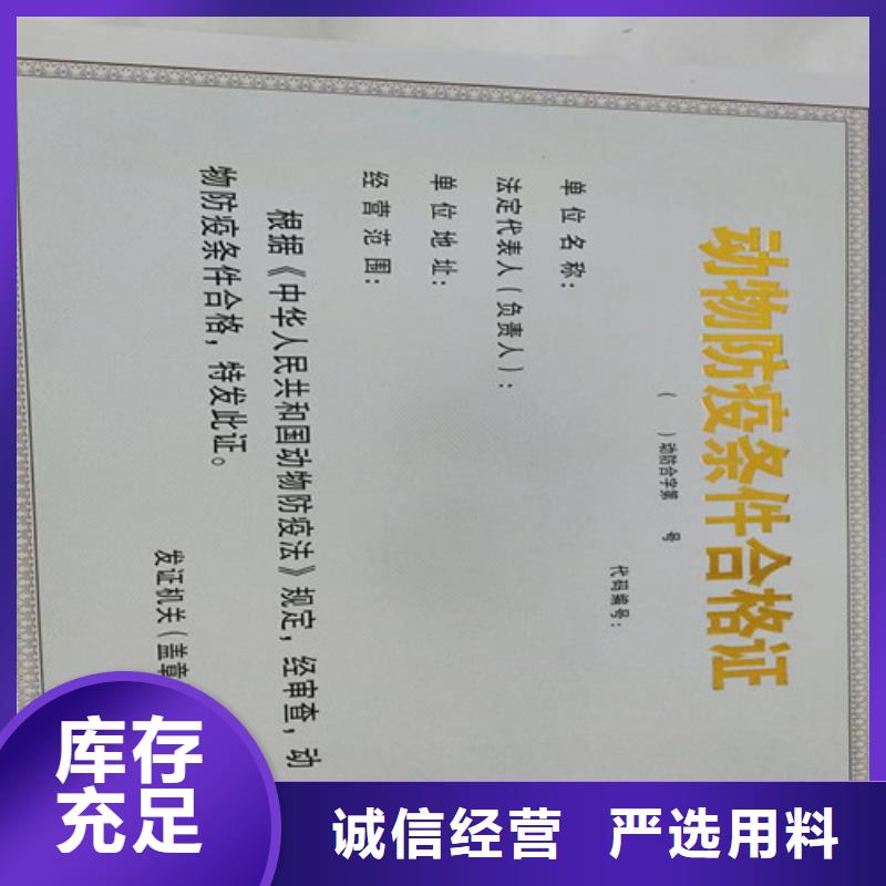 新版营业执照印刷厂家/防伪税控定做