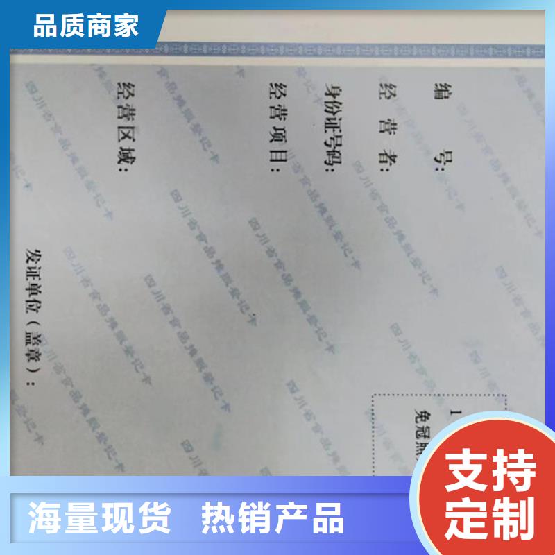 新版营业执照印刷厂兽药经营许可证加工