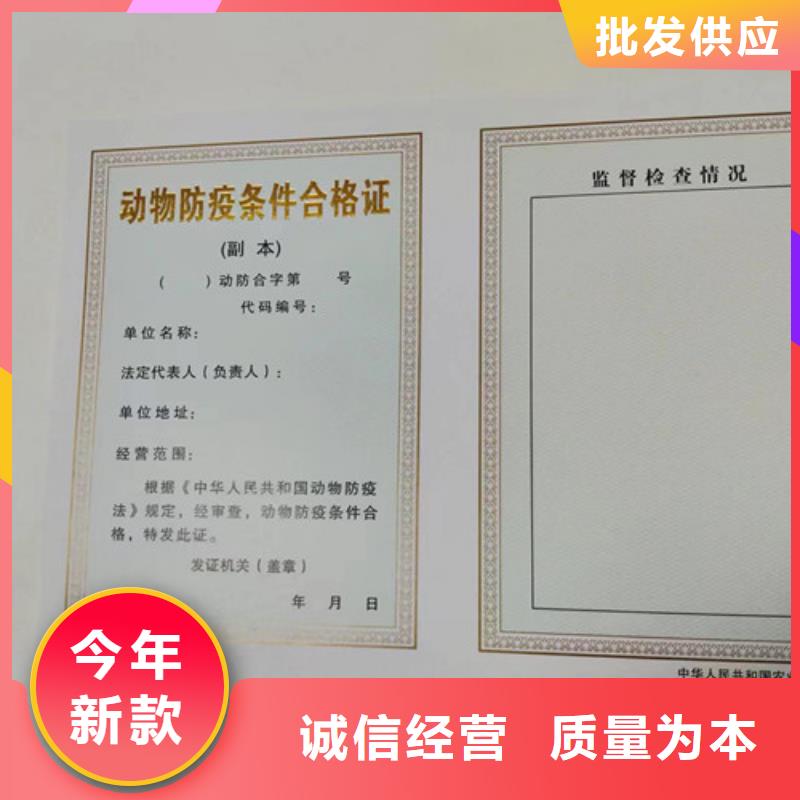 新版营业执照印刷厂/食品经营许可证订做生产/出版物经营许可证