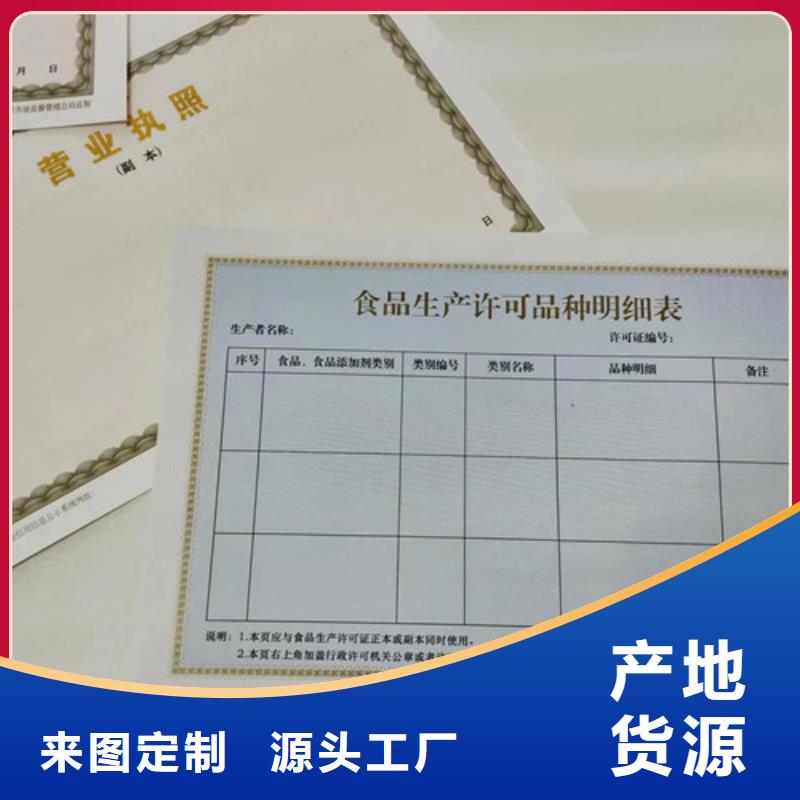 可定制的企业经营许可证品牌厂家