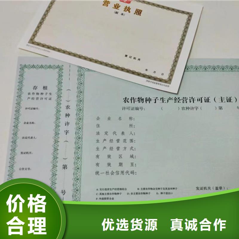 成品油零售经营批准公司/印刷厂营业性演出许可证