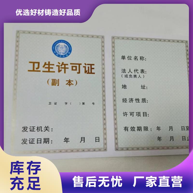 成品油零售经营批准定做厂家/新版营业执照印刷厂