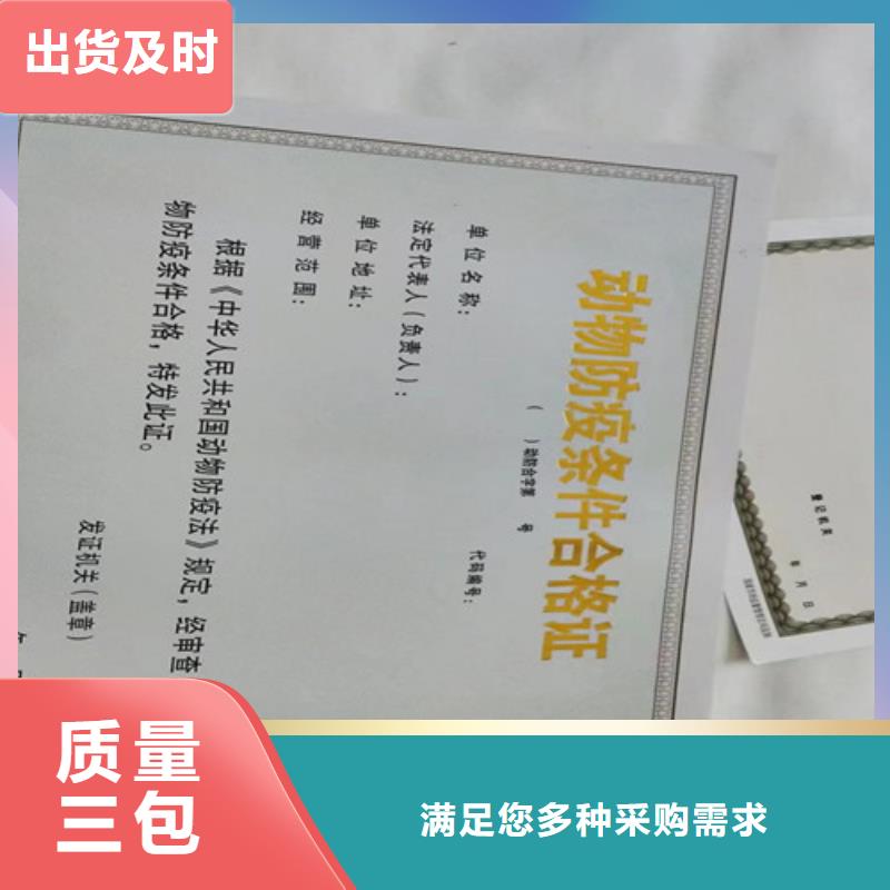 海南省白沙县生产营业执照救助证厂