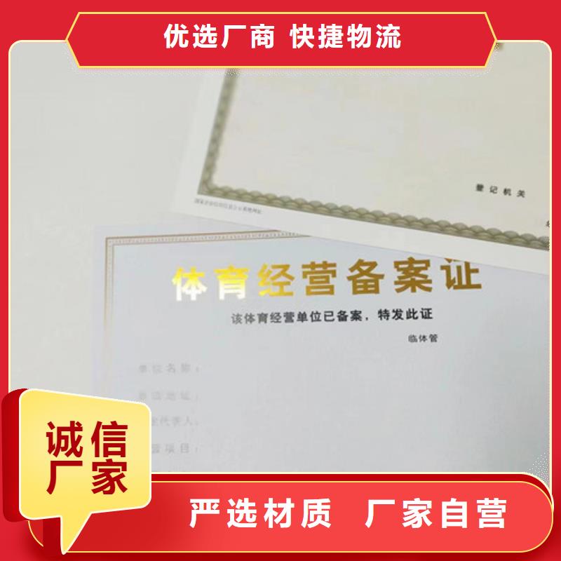 新版营业执照定做厂家/社会团体法人登记定制