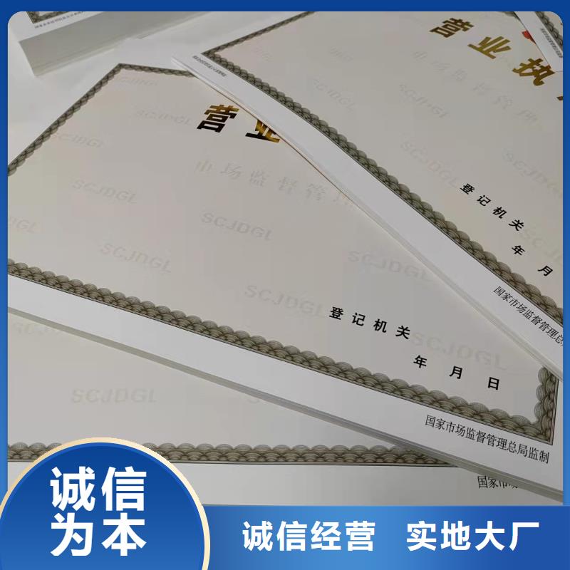 制作营业执照专版水印纸登记印刷