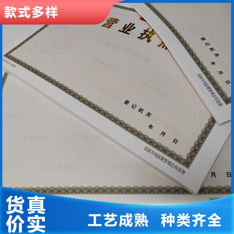 印刷四川新版营业执照-用心做产品