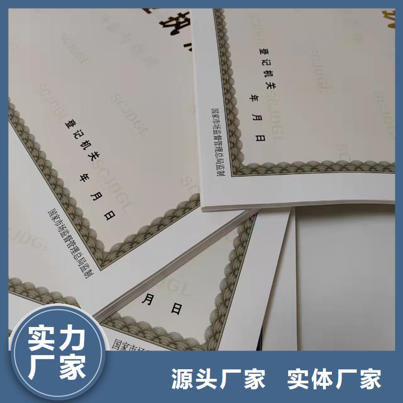 印刷四川新版营业执照-用心做产品