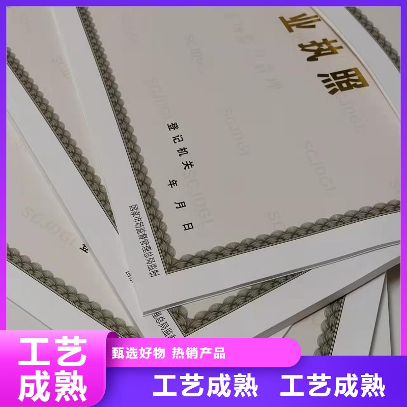 价格合理的营业执照定做厂家生产厂家