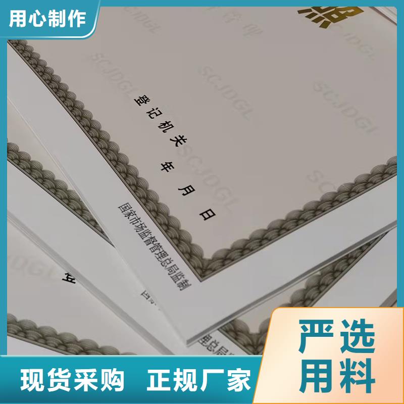 烟草专卖零售许可证印刷/食品经营核准证公司