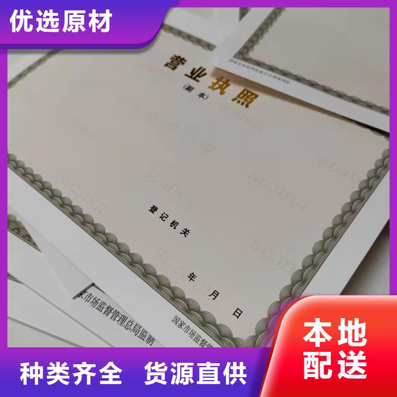 生产营业执照成品油零售经营批准制作