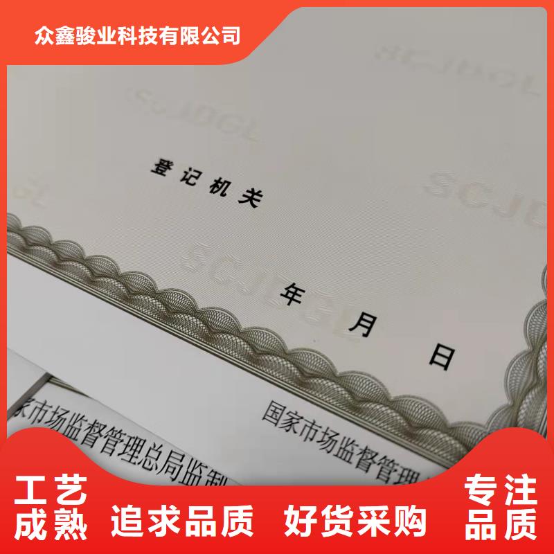 新版营业执照定做、新版营业执照定做生产厂家-本地商家