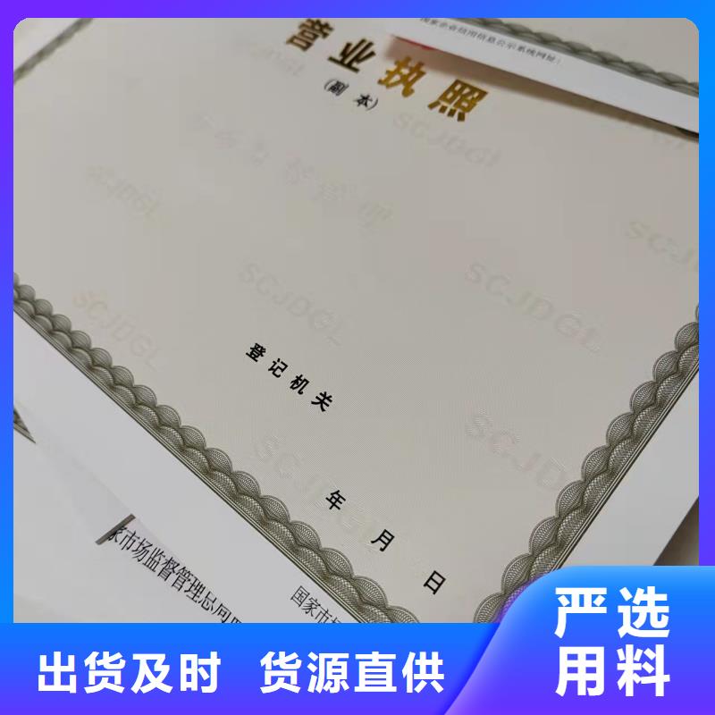 营业执照生产/食品摊贩备案卡定做厂家