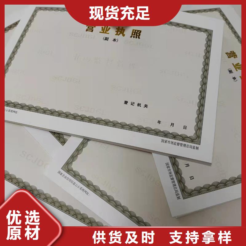 防伪营业执照订做/食品小经营店登记证制作