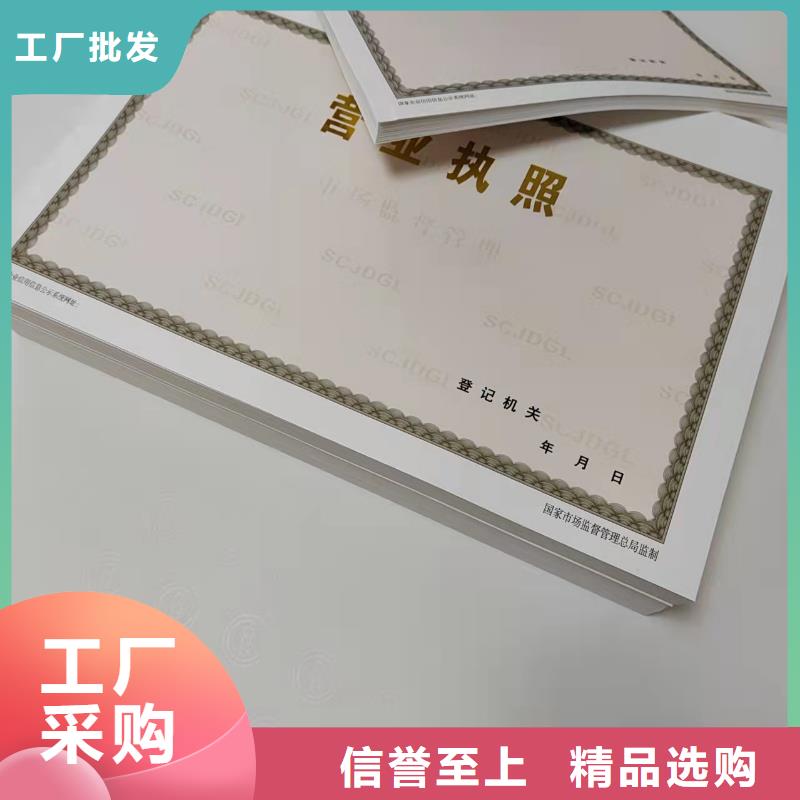 食品小经营店登记证定制/新版营业执照制作