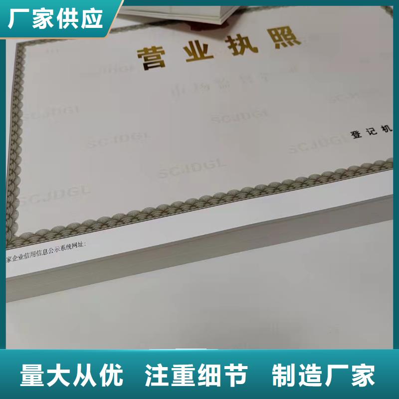 营业执照卫生许可证印刷厂