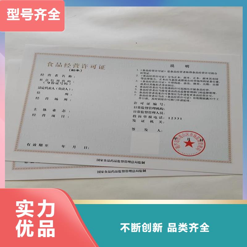 营业执照定做厂家印刷新版营业执照