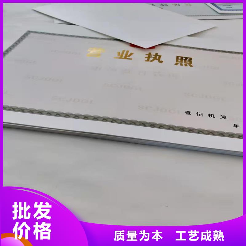 防伪税控印刷厂/新版营业执照印刷