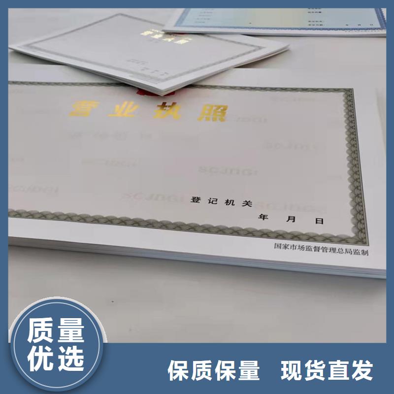 新版营业执照定制/登记印刷