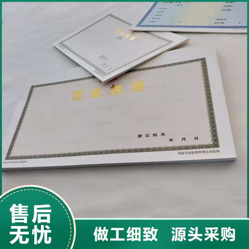 营业执照定制公司专版水印纸登记