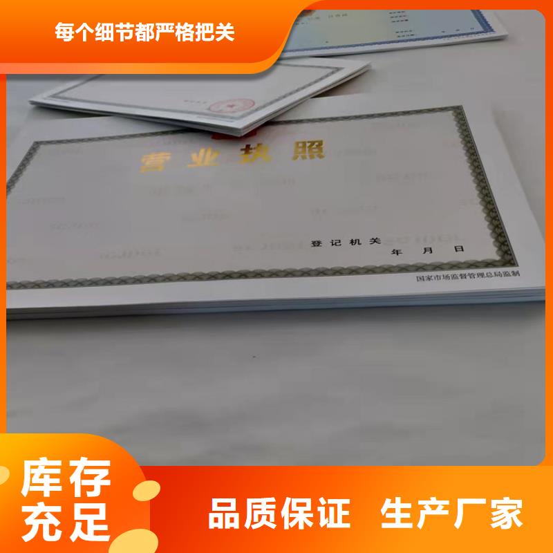 新版营业执照设计/企业法人营业执照定做厂