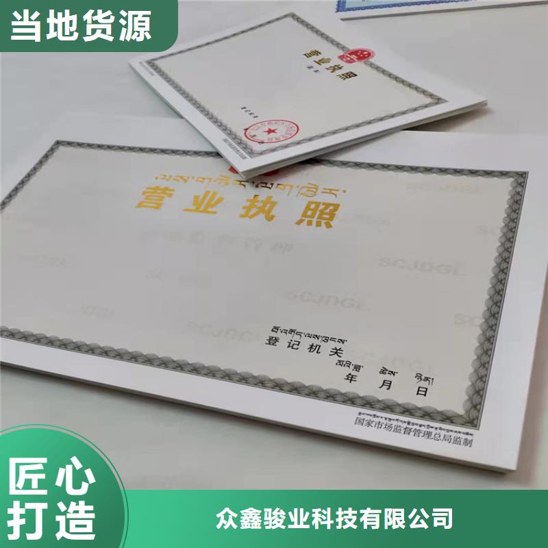 生产营业执照社会团体法人登记厂家