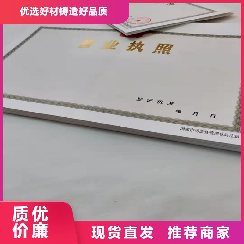 营业执照定做认准实力工厂