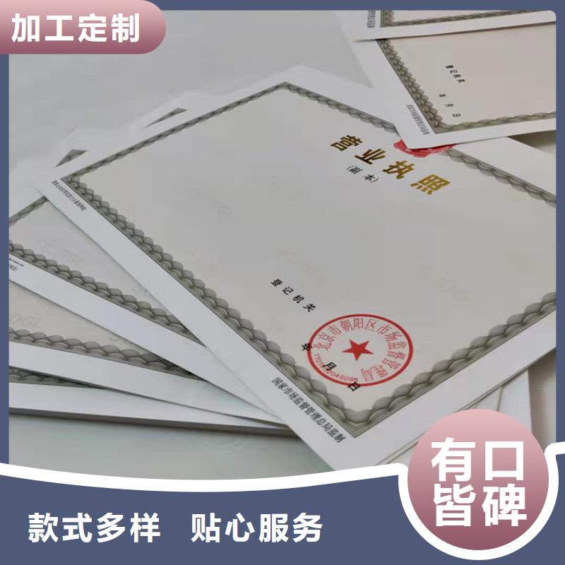 营业性演出许可证订做定制制作加工/新版营业执照印刷厂