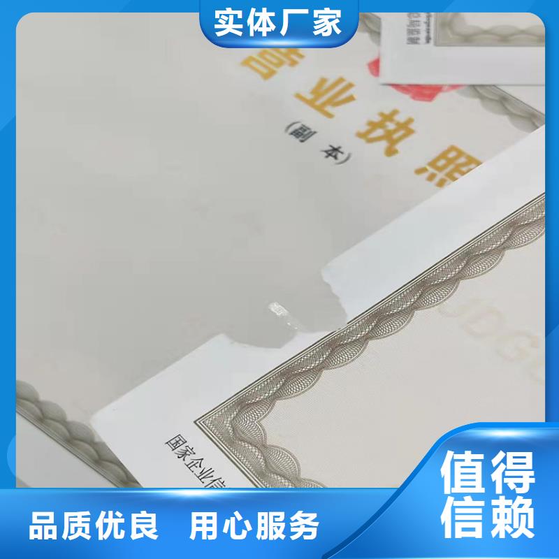 营业执照印刷厂成品油零售经营批准定做厂家