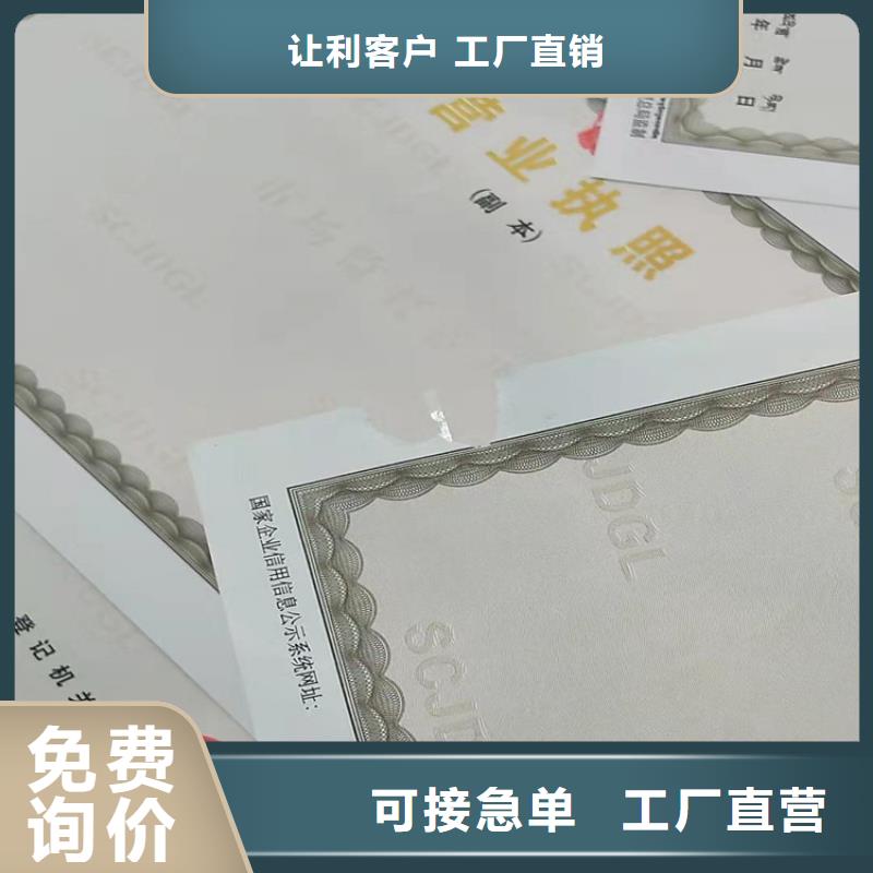 新版营业执照定做厂/放射性药品经营许可证