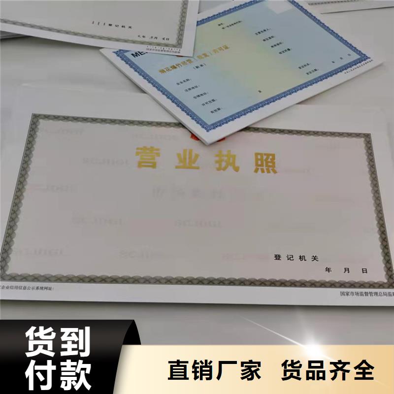 买新版营业执照定做认准众鑫骏业科技有限公司