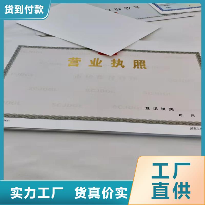 营业执照老品牌高品质