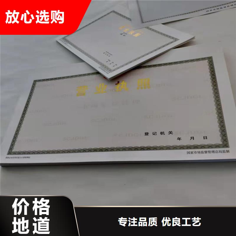 营业执照老品牌高品质