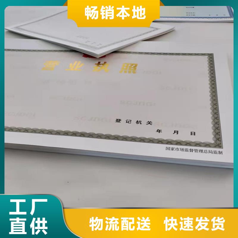 营业执照厂基金会法人登记订做