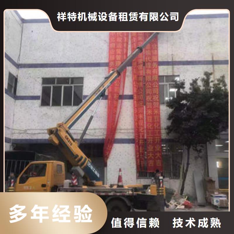 广东汕头市广澳街道伸缩臂高空作业升降车诚信公司