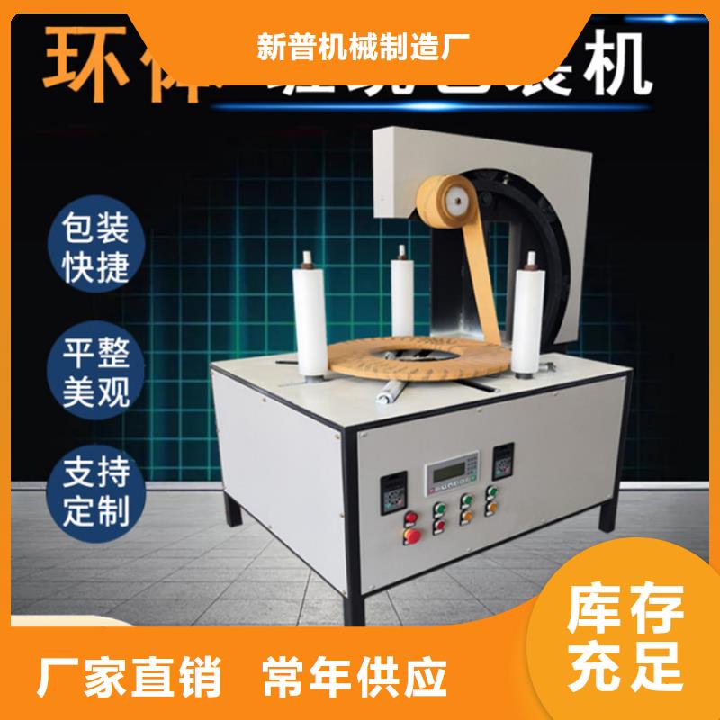 缠绕膜打包机,二次构造柱上料机厂家实力见证