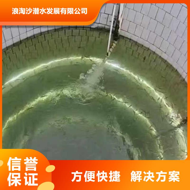 污水厂曝气管堵漏询问报价浪淘沙水工